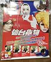 ナイトメア 仙台貨物 DVD 仙台貨物 DVD 8枚セット - メルカリ